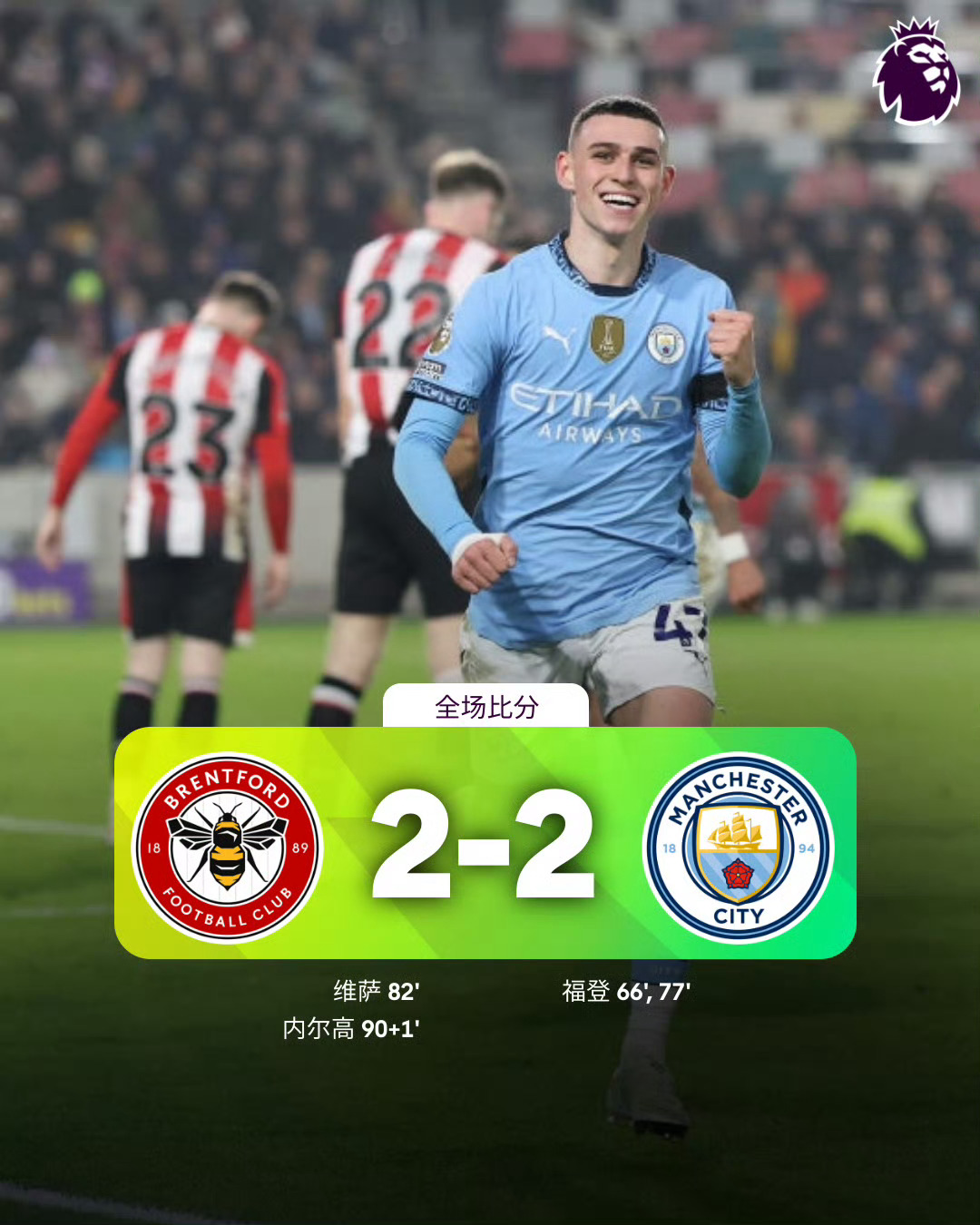 上海申花遭遇赛季首败 上海申花遭遇赛季首败